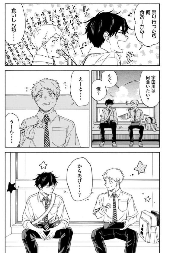Read Kawa ni Sazanami chapter 35 image 3 on Lezhin