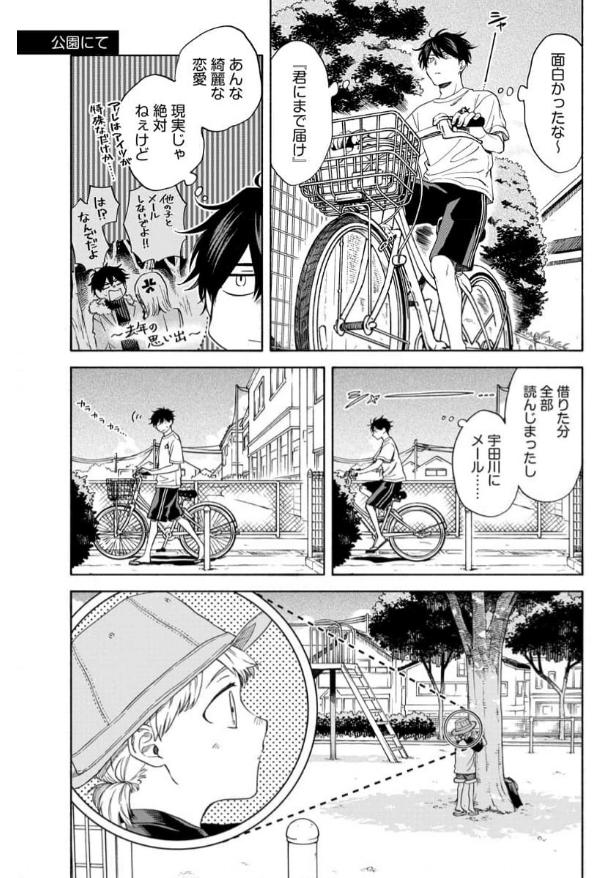 Read Kawa ni Sazanami chapter 36 image 2 on Lezhin