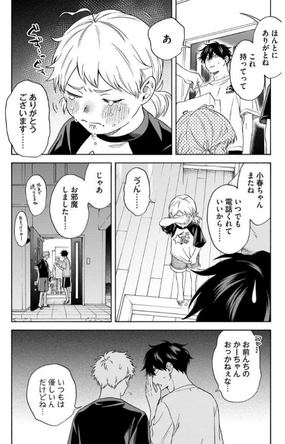 Read Kawa ni Sazanami chapter 37 image 3 on Lezhin