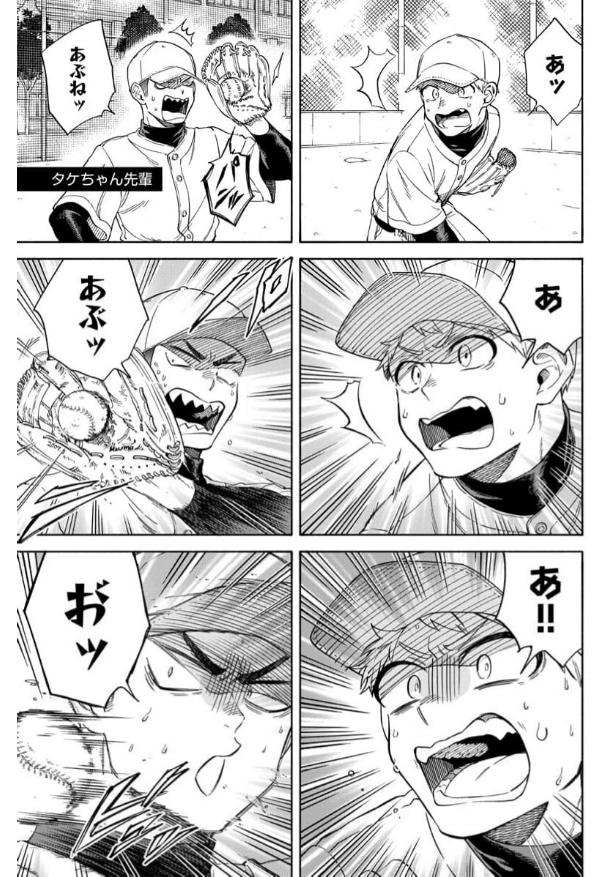 Read Kawa ni Sazanami chapter 38 image 2 on Lezhin