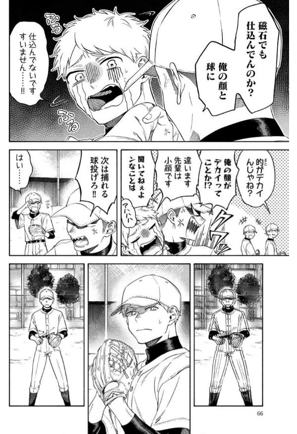 Read Kawa ni Sazanami chapter 38 image 3 on Lezhin