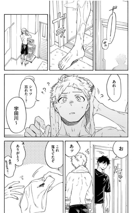 Read Kawa ni Sazanami chapter 39 image 3 on Lezhin