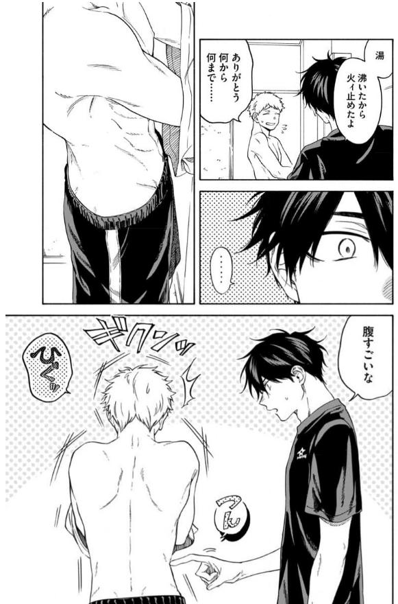 Read Kawa ni Sazanami chapter 39 image 4 on Lezhin
