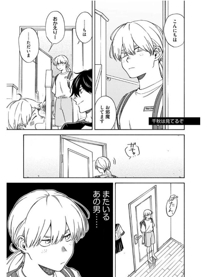 Read Kawa ni Sazanami chapter 40 image 2 on Lezhin