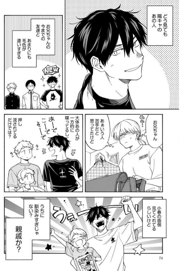 Read Kawa ni Sazanami chapter 40 image 3 on Lezhin