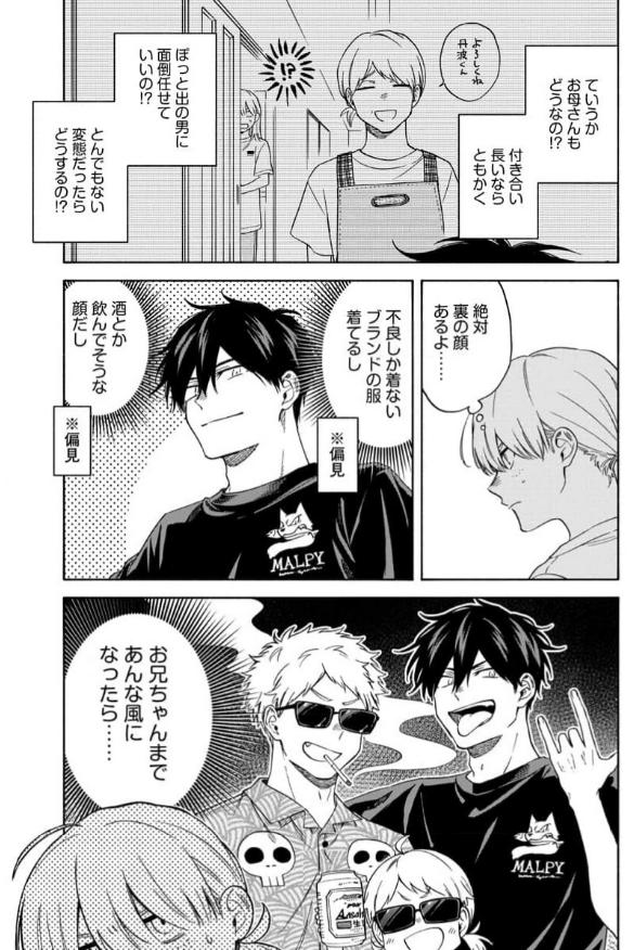 Read Kawa ni Sazanami chapter 40 image 4 on Lezhin