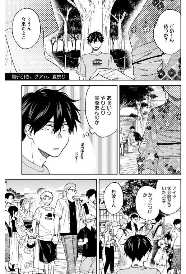 Read Kawa ni Sazanami chapter 41 image 2 on Lezhin