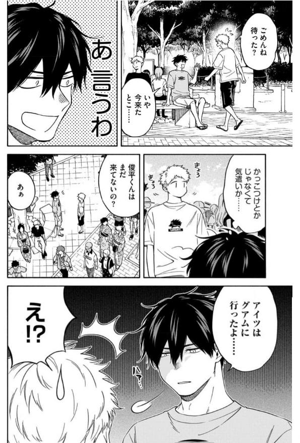 Read Kawa ni Sazanami chapter 41 image 3 on Lezhin