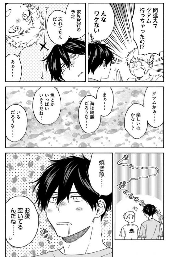 Read Kawa ni Sazanami chapter 41 image 4 on Lezhin