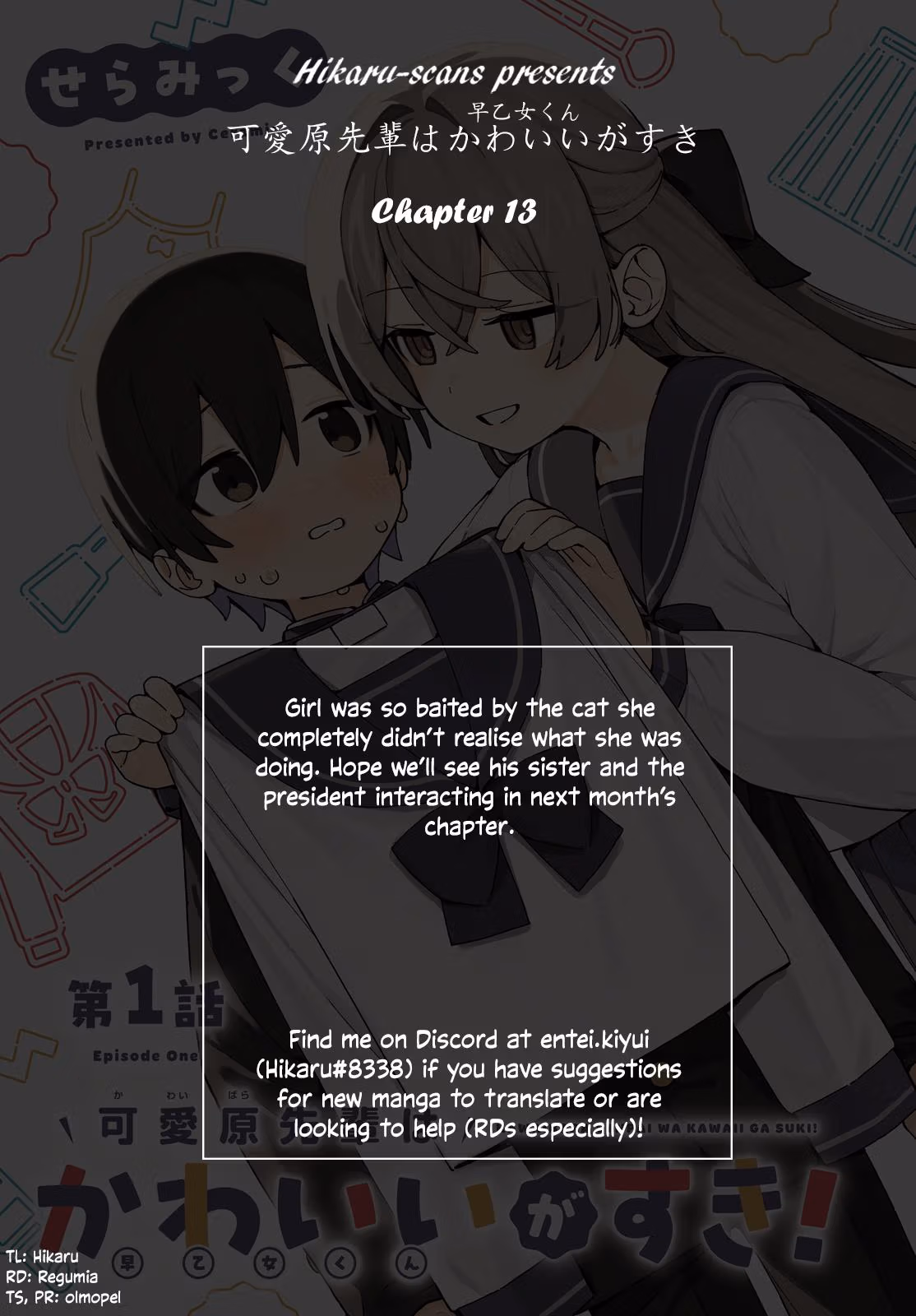 Kawaibara-senpai wa Kawaii ga Suki! Chapter 13 page 15 - 