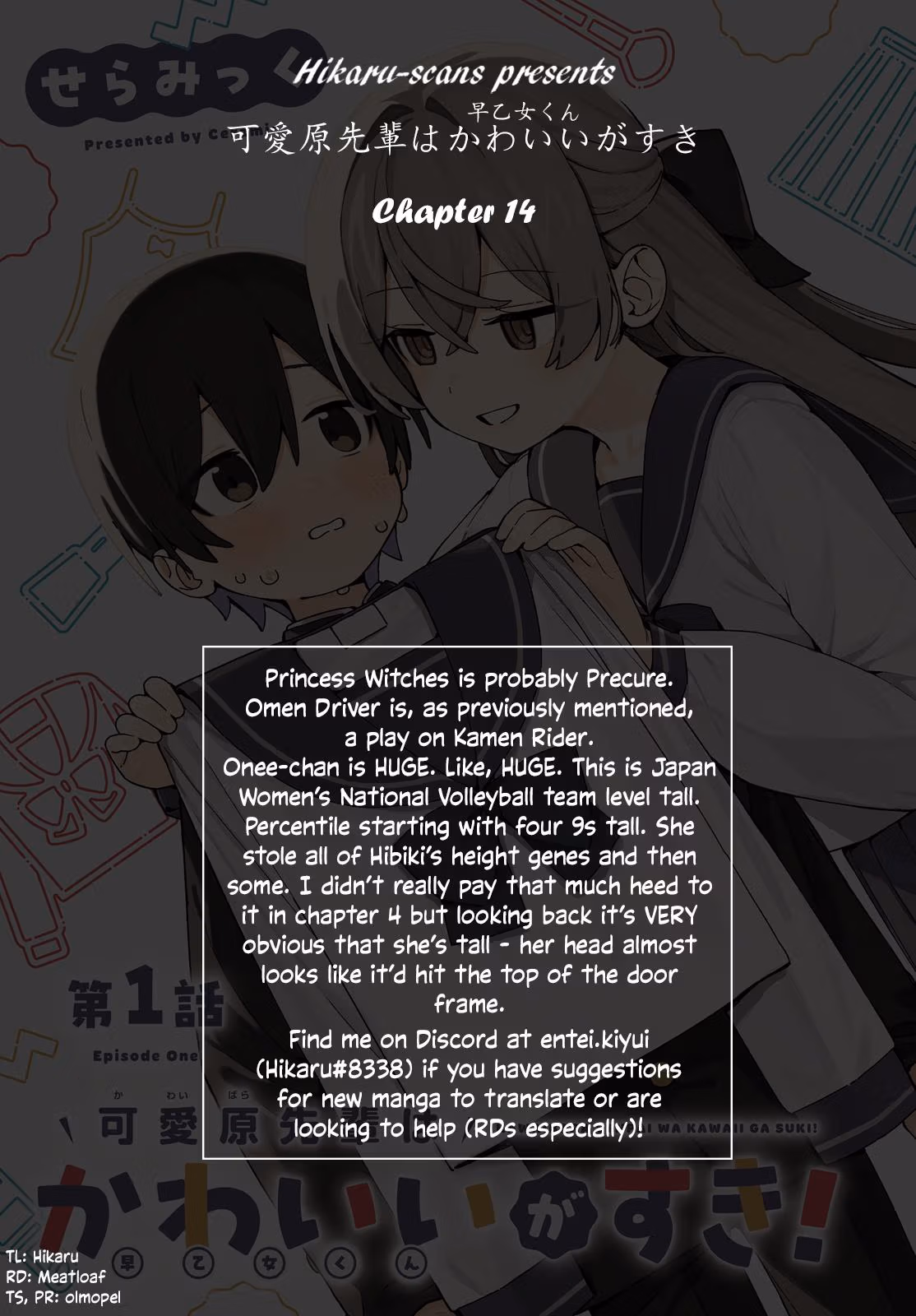 Kawaibara-senpai wa Kawaii ga Suki! Chapter 14 page 23 - 