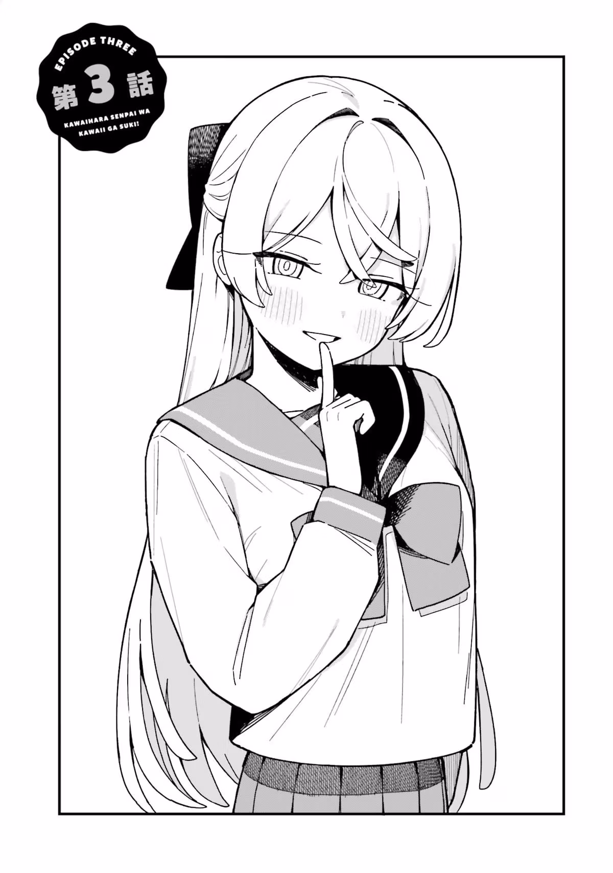 Kawaibara-senpai wa Kawaii ga Suki! Chapter 3 page 3 - 