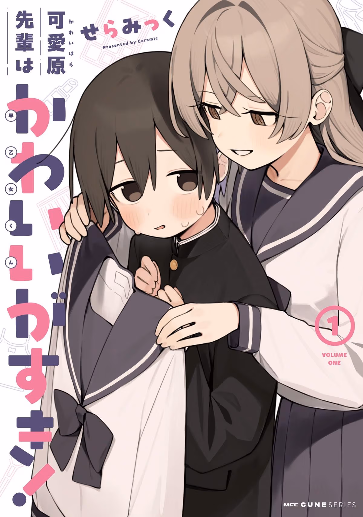Kawaibara-senpai wa Kawaii ga Suki! Chapter 6.5 page 1 - 
