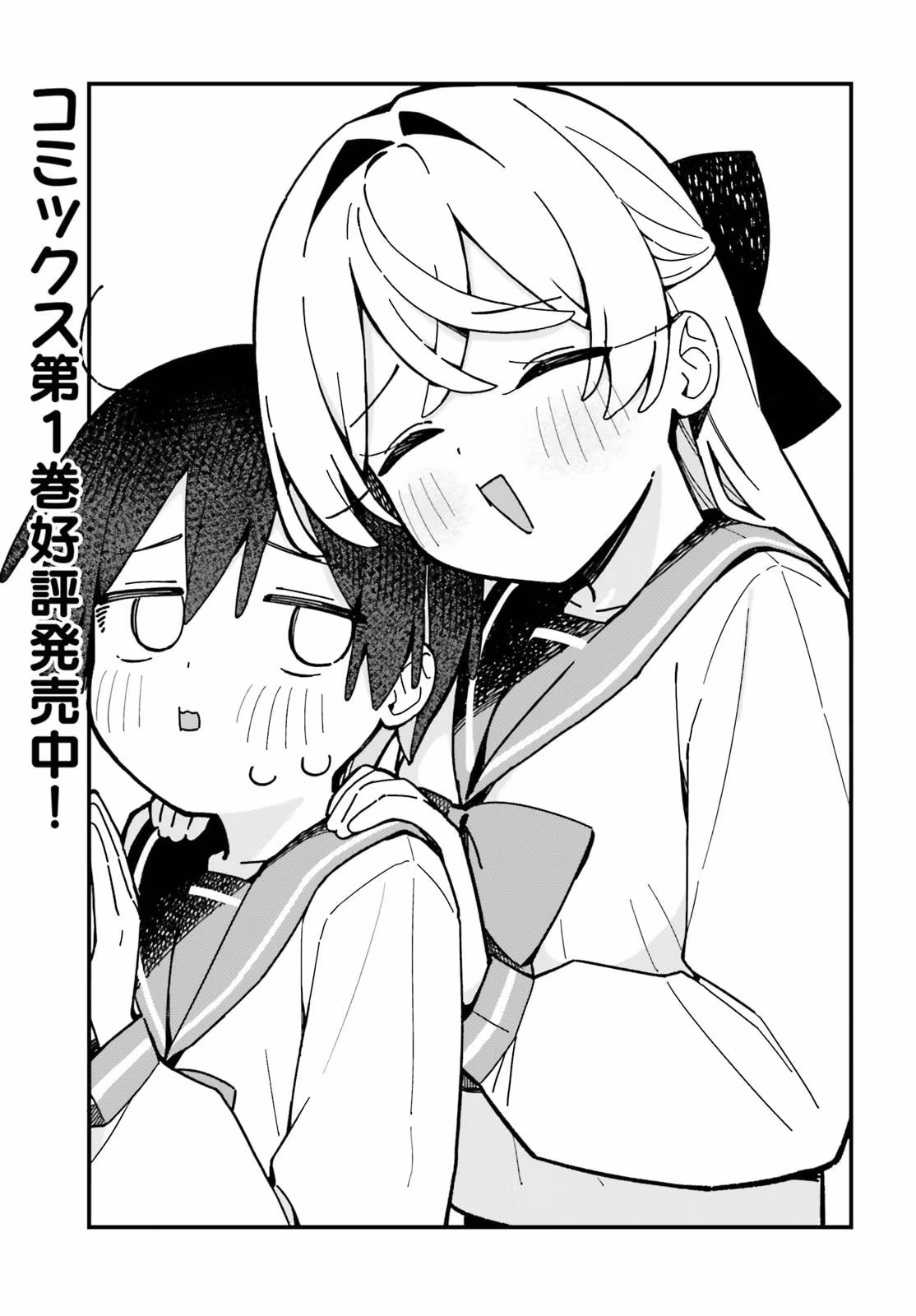 Kawaibara-senpai wa Kawaii ga Suki! Chapter 7 page 2 - 