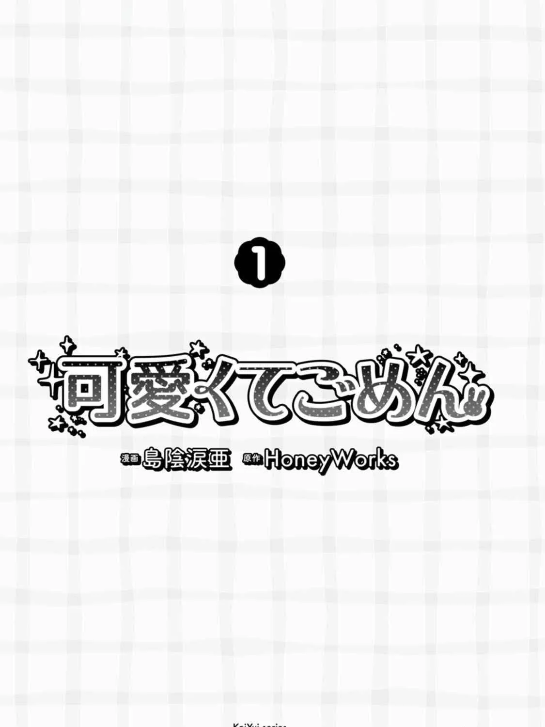 Kawaikute Gomen Chapter 1 page 5 - 