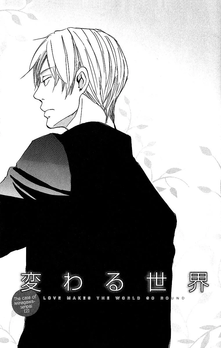 Read Kawaru Sekai chapter 5 image 1 on Lezhin