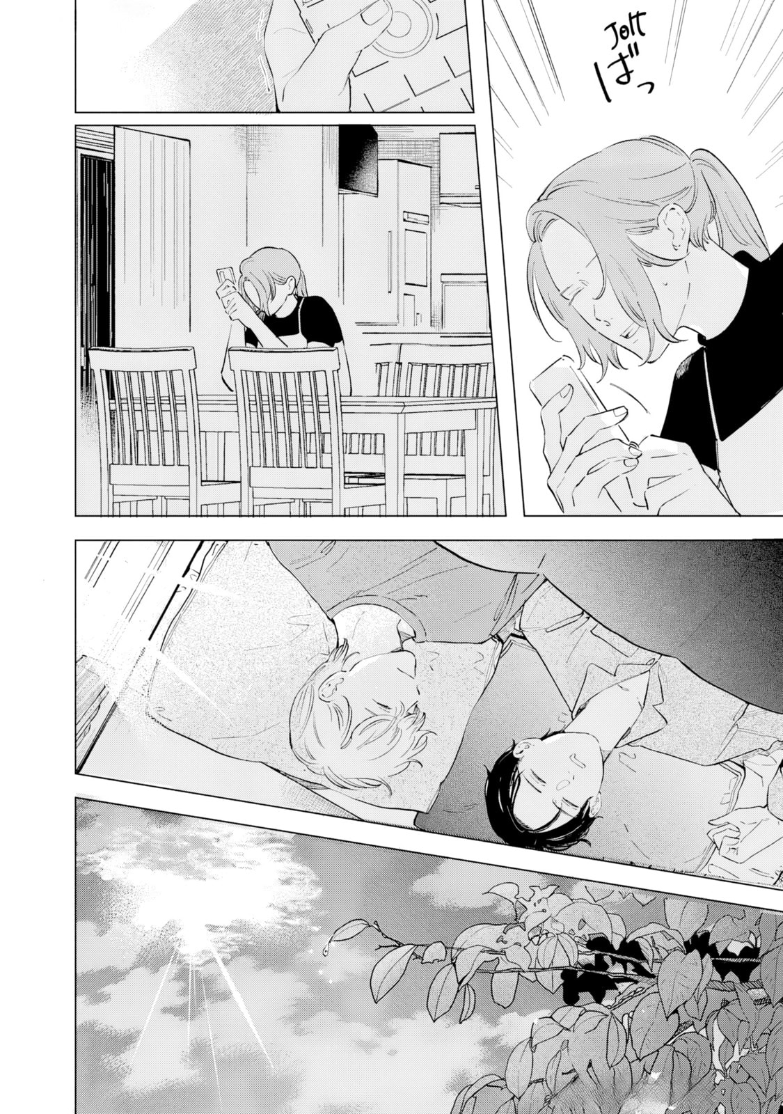 Read Kaze to Sharin chapter 2 image 33 on Lezhin