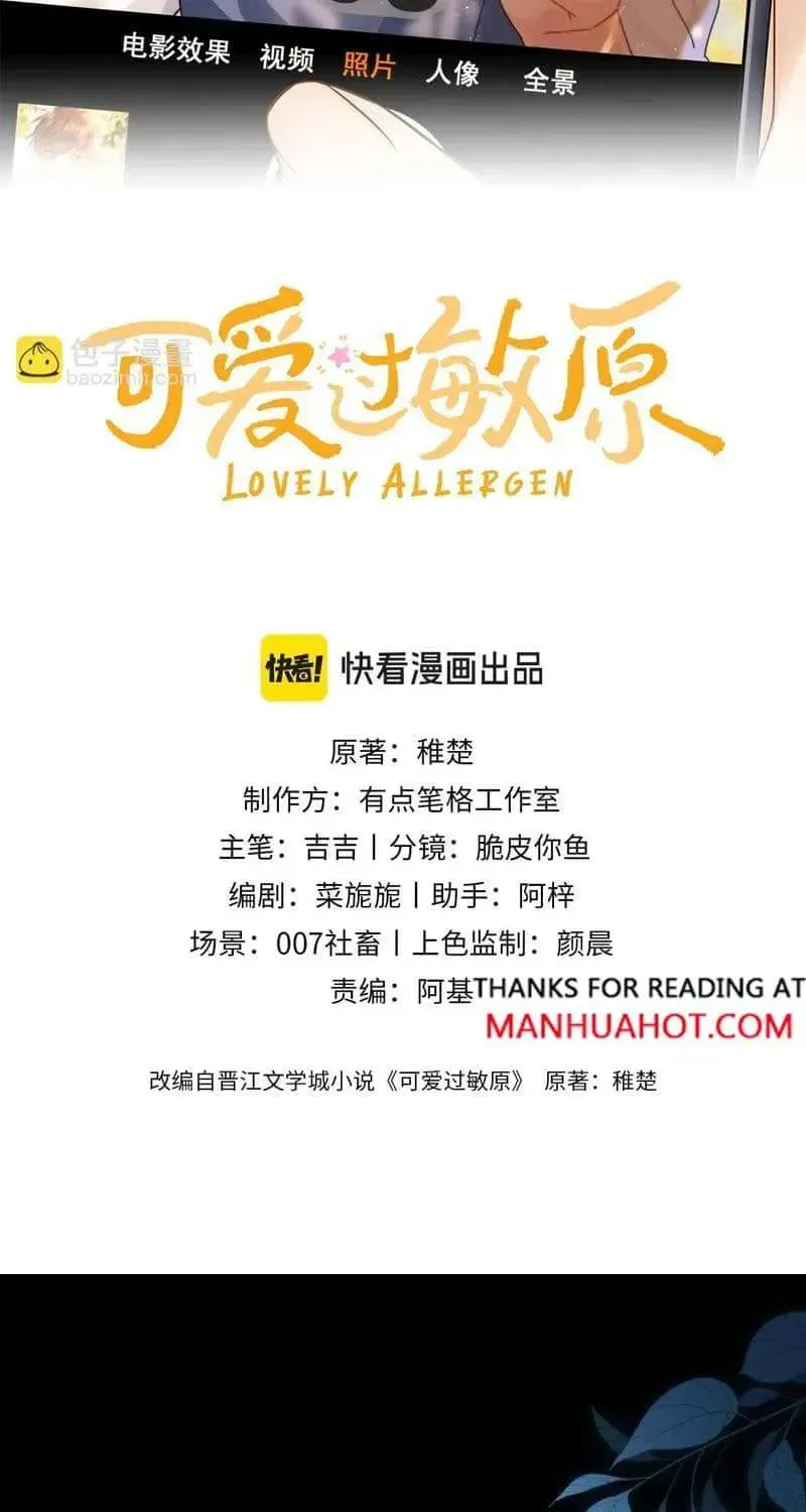 Ke Ai Guo Min Yuan Chapter 117 page 34 - 