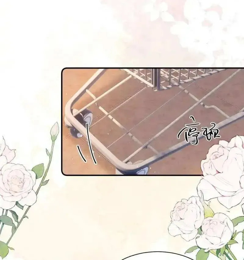 Ke Ai Guo Min Yuan Chapter 123 page 14 - 
