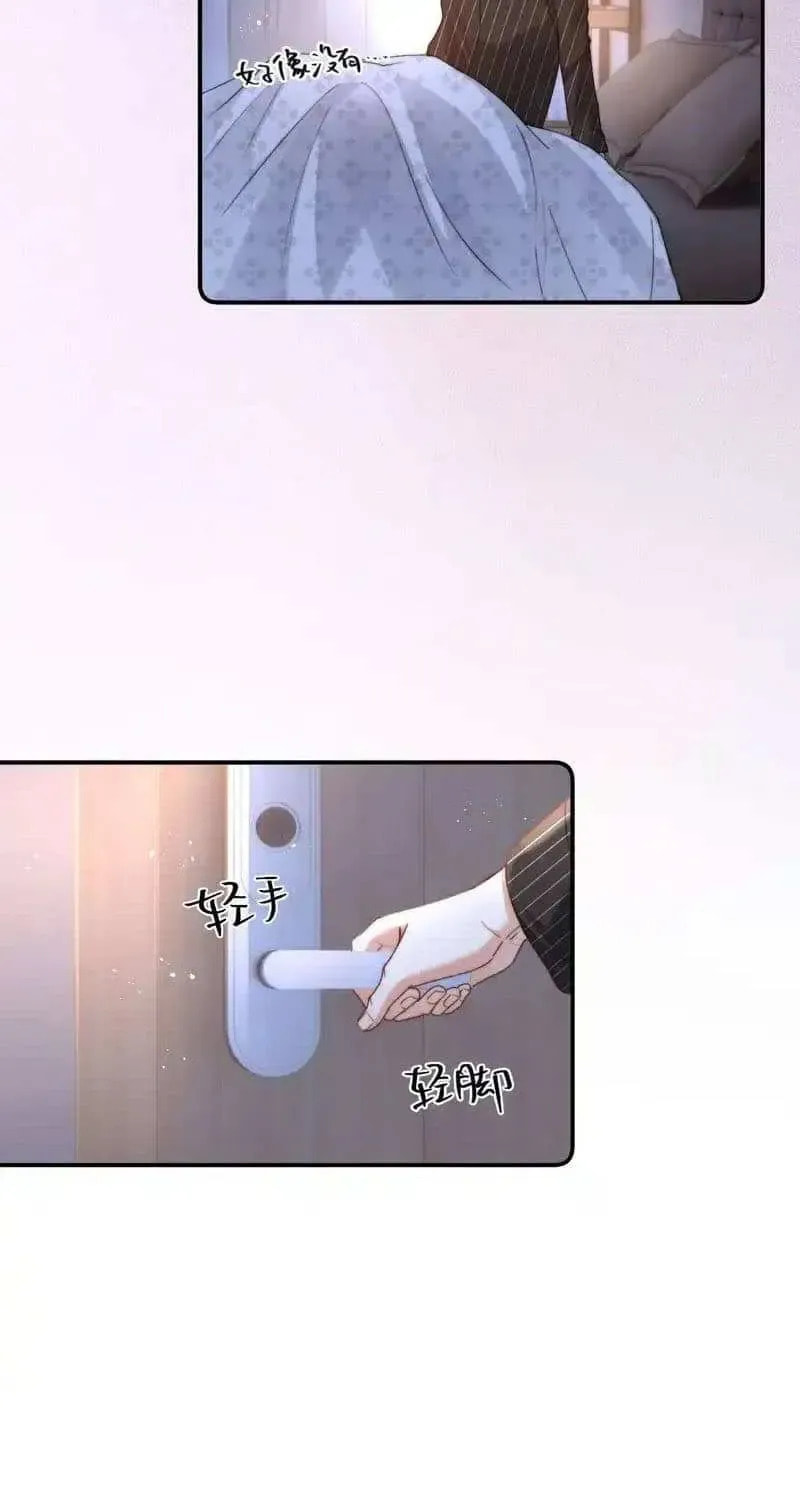Ke Ai Guo Min Yuan Chapter 125 page 38 - 