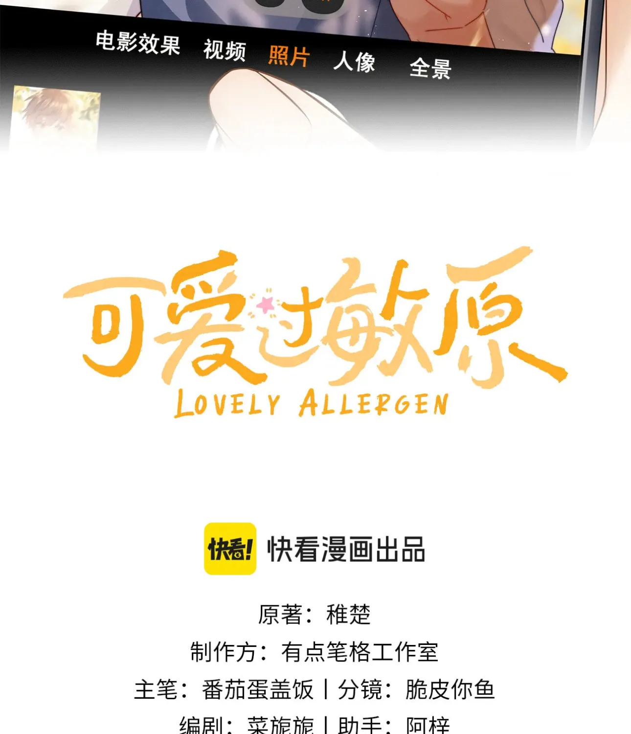 Ke Ai Guo Min Yuan Chapter 15 page 2 - 