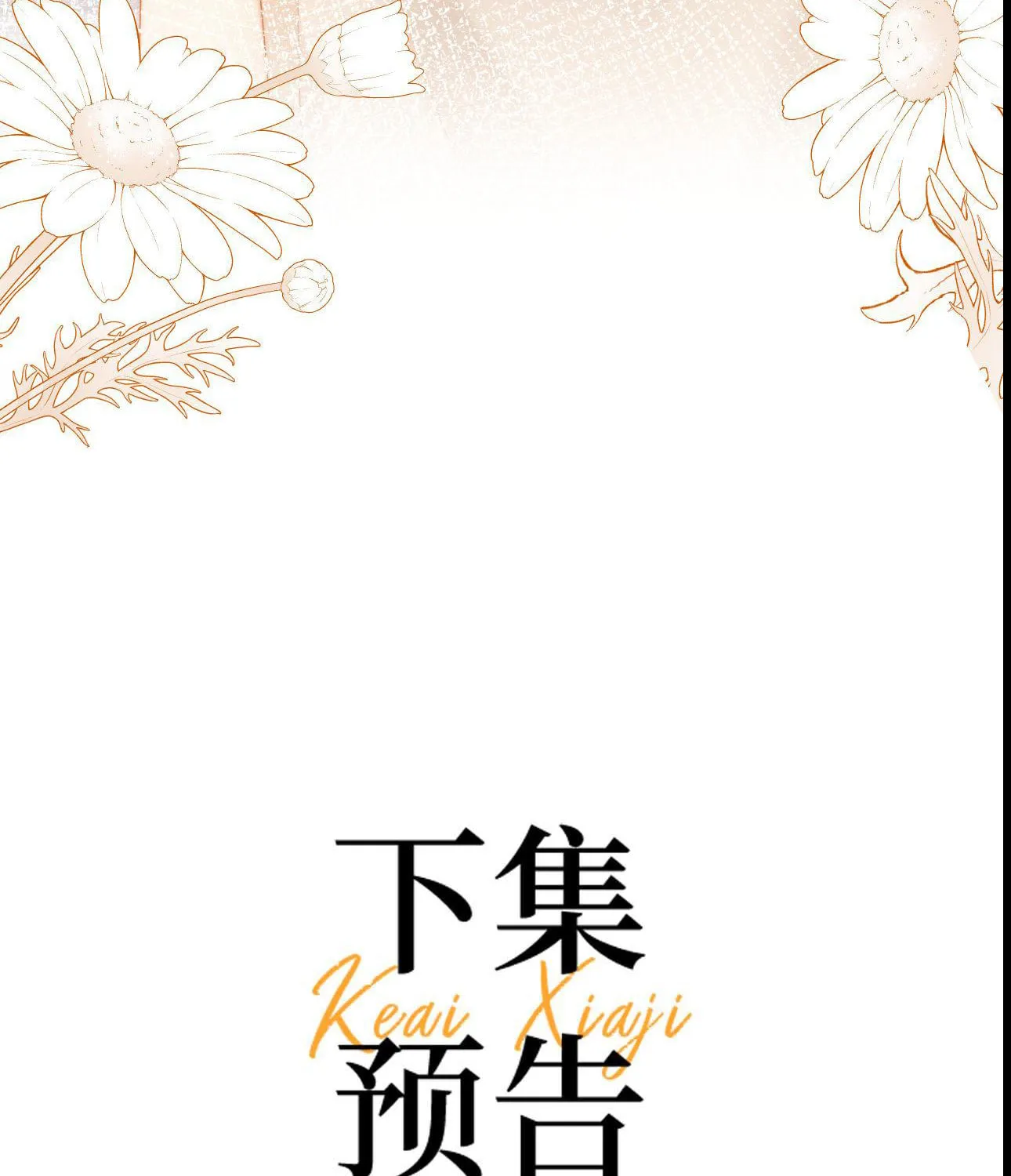 Ke Ai Guo Min Yuan Chapter 15 page 76 - 
