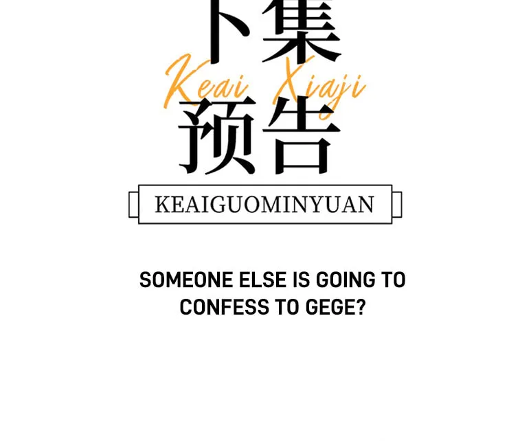 Ke Ai Guo Min Yuan Chapter 17 page 46 - 