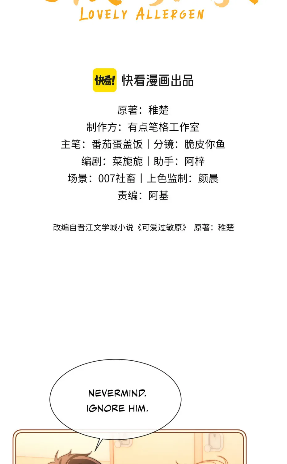 Ke Ai Guo Min Yuan Chapter 20 page 3 - 