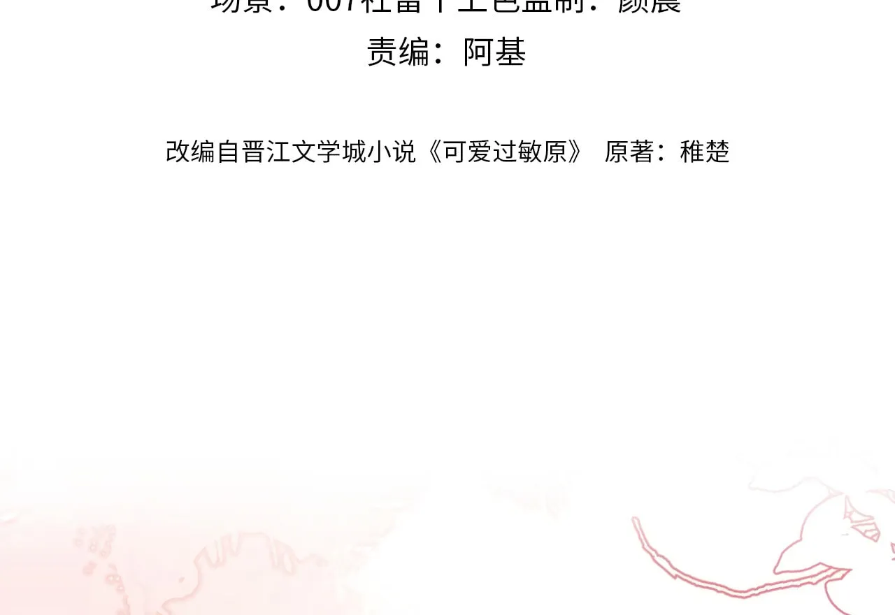 Ke Ai Guo Min Yuan Chapter 21 page 3 - 