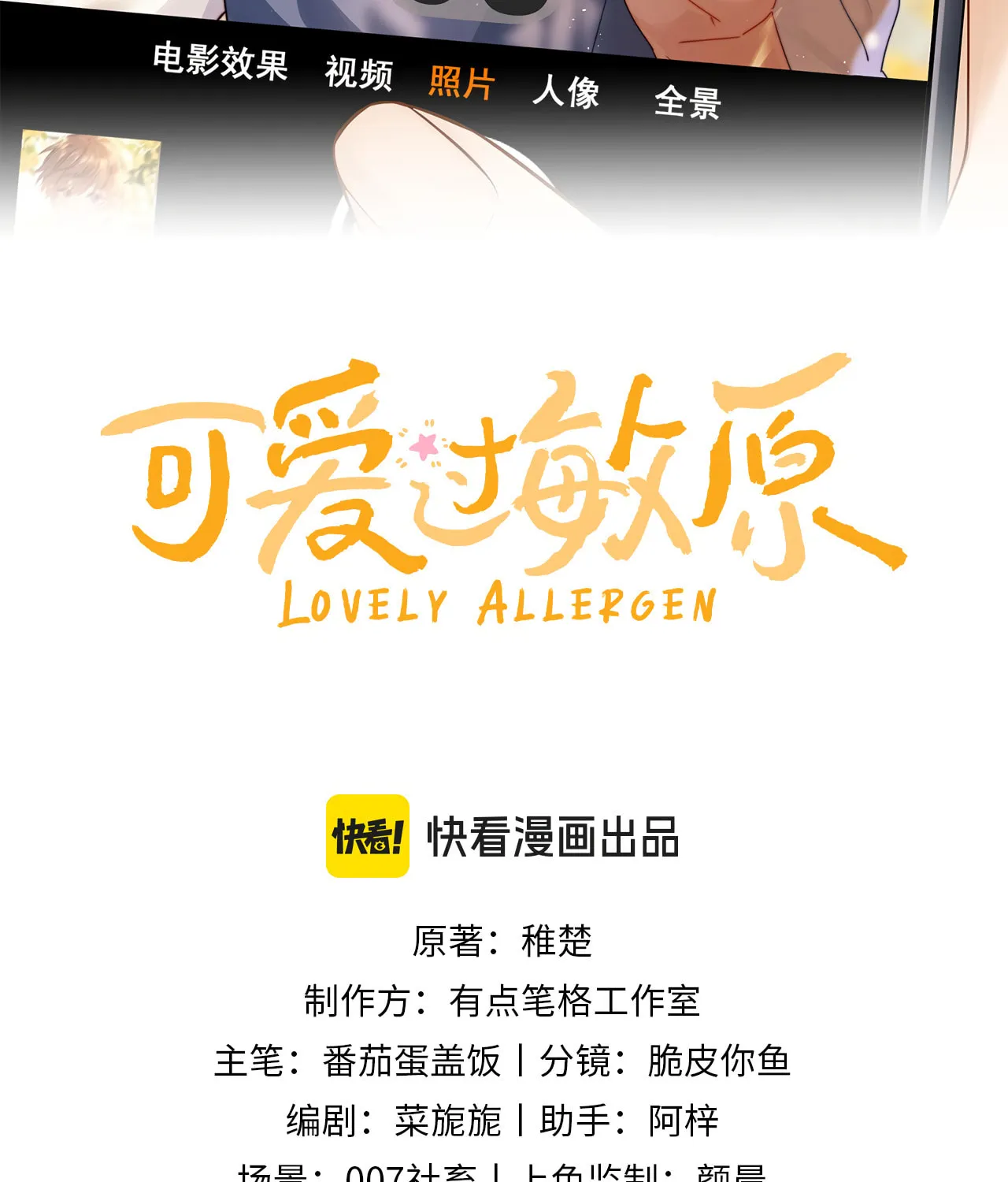Ke Ai Guo Min Yuan Chapter 22 page 2 - 
