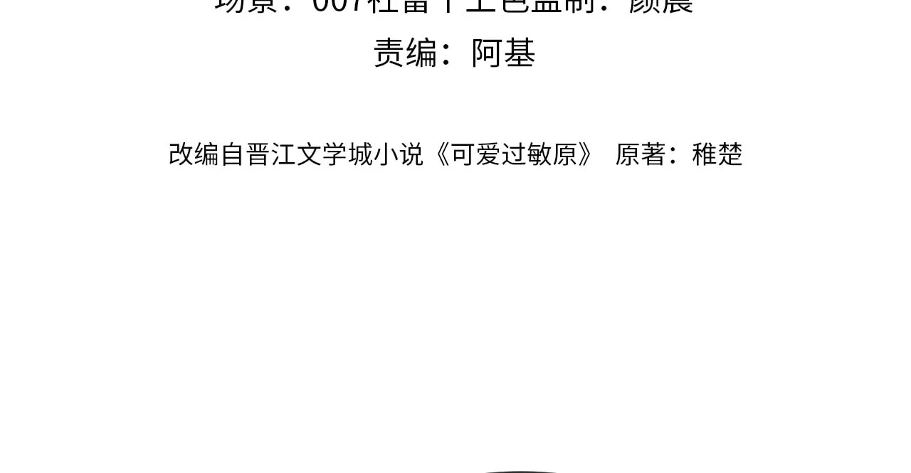 Ke Ai Guo Min Yuan Chapter 22 page 3 - 