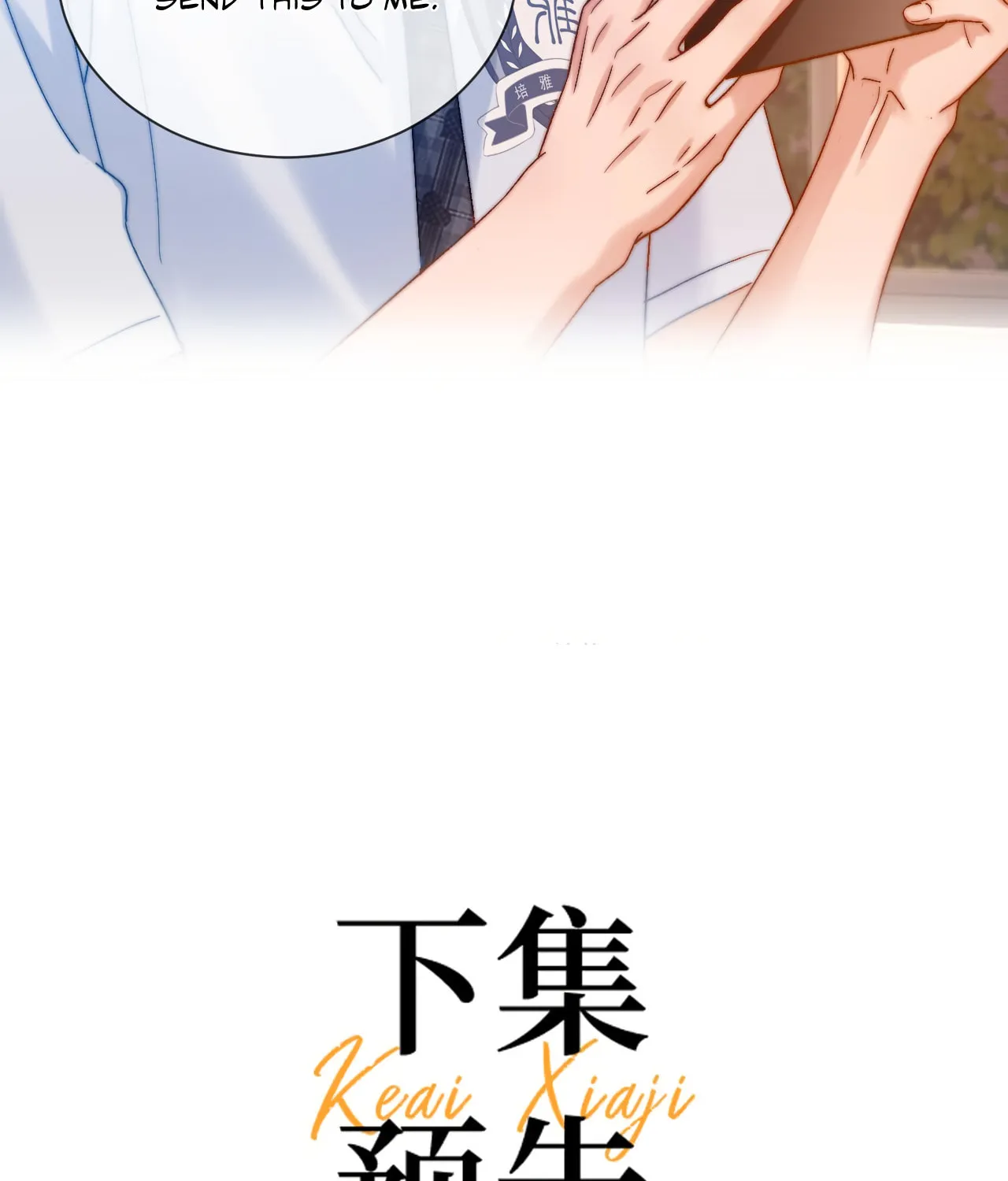 Ke Ai Guo Min Yuan Chapter 22 page 72 - 