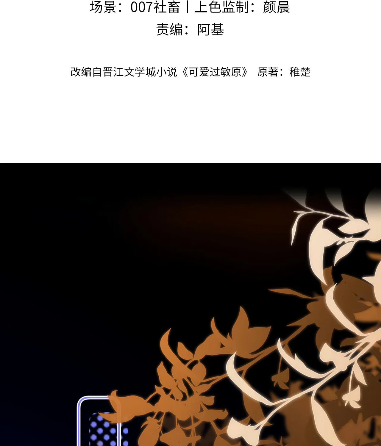 Ke Ai Guo Min Yuan Chapter 23 page 3 - 