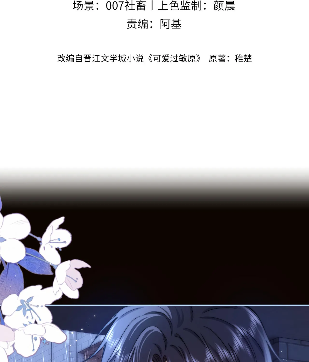 Ke Ai Guo Min Yuan Chapter 24 page 3 - 