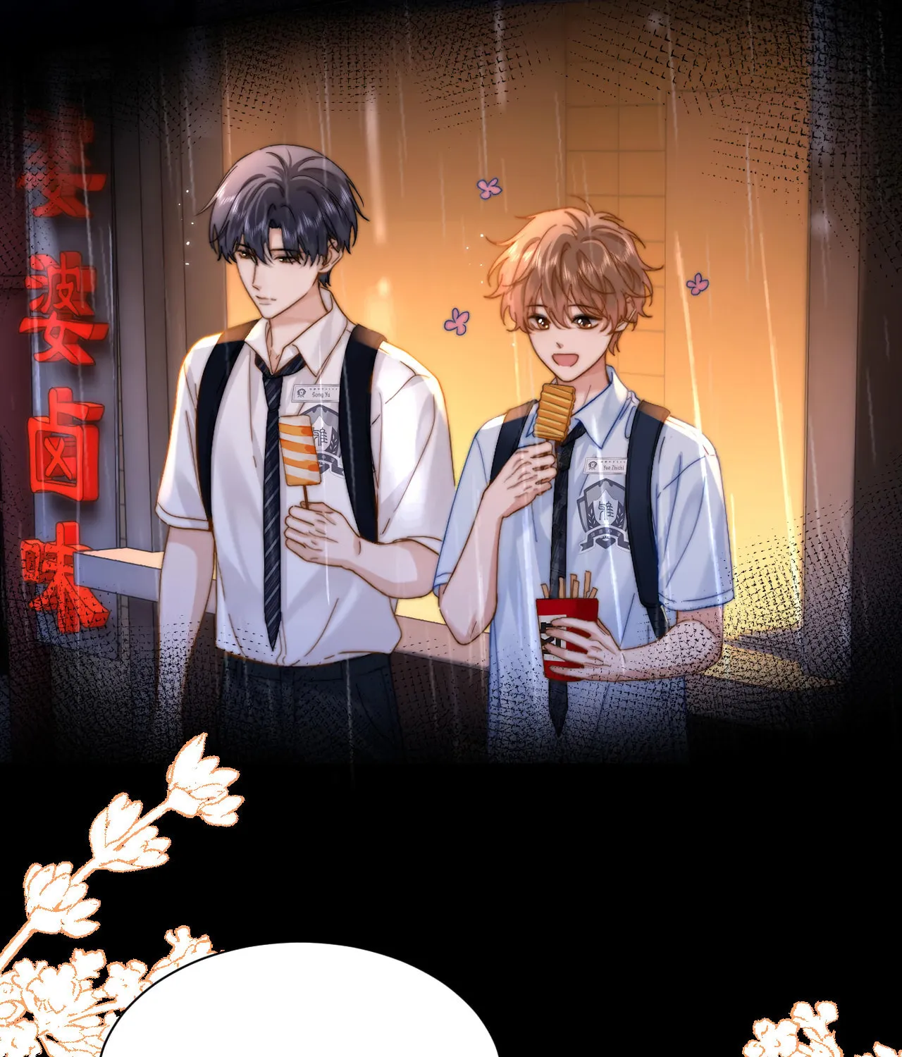 Ke Ai Guo Min Yuan Chapter 24 page 54 - 
