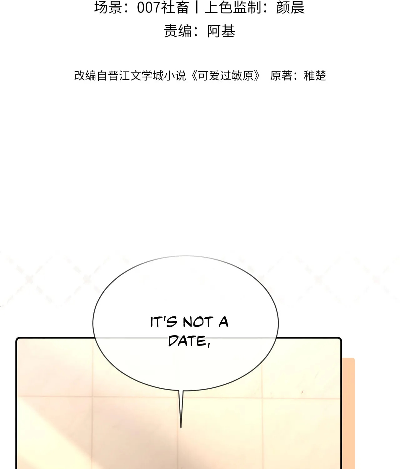 Ke Ai Guo Min Yuan Chapter 26 page 3 - 