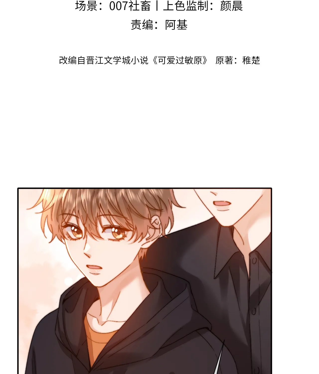 Ke Ai Guo Min Yuan Chapter 28 page 3 - 