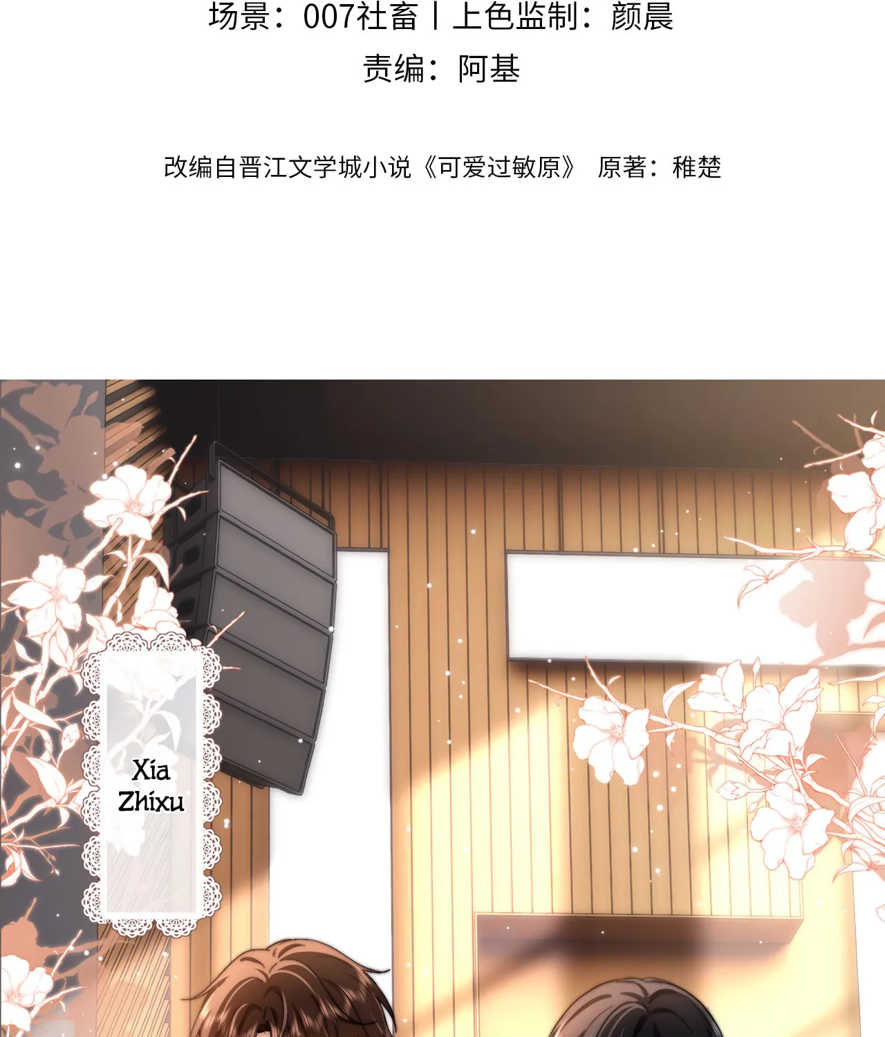 Ke Ai Guo Min Yuan Chapter 29 page 3 - 