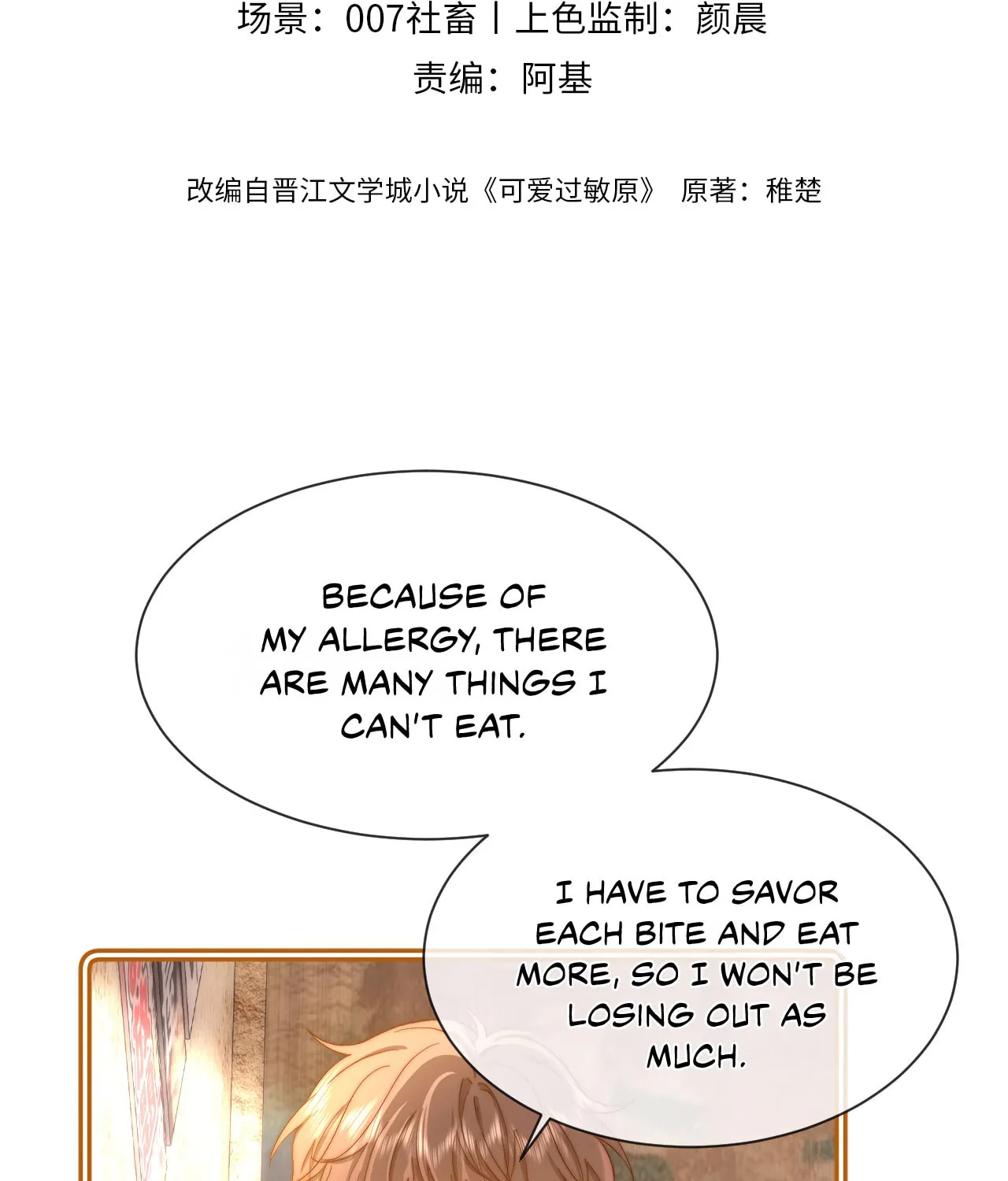 Ke Ai Guo Min Yuan Chapter 31 page 3 - 