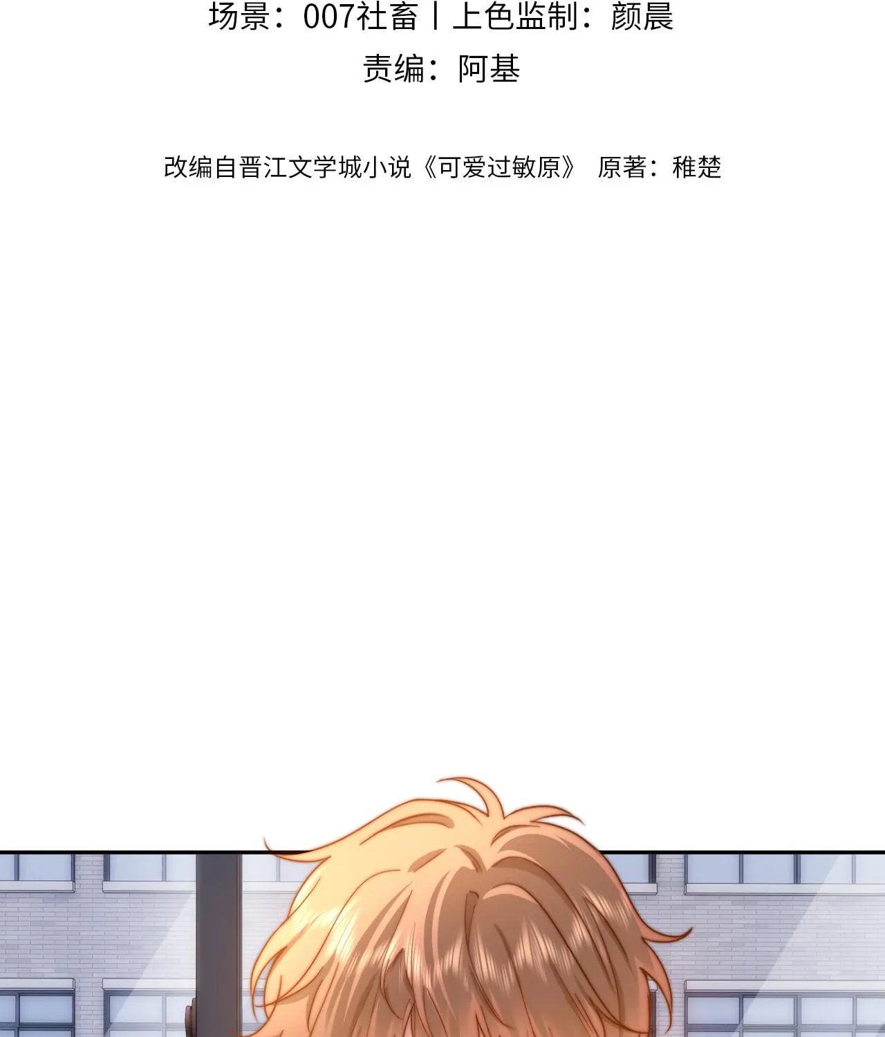 Ke Ai Guo Min Yuan Chapter 35 page 3 - 
