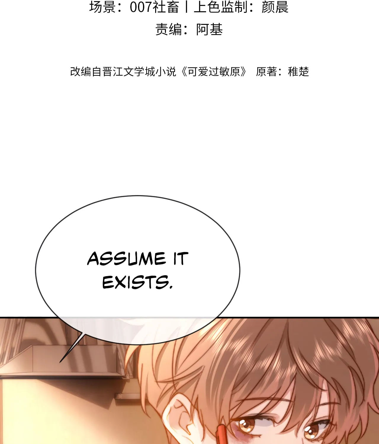 Ke Ai Guo Min Yuan Chapter 37 page 3 - 