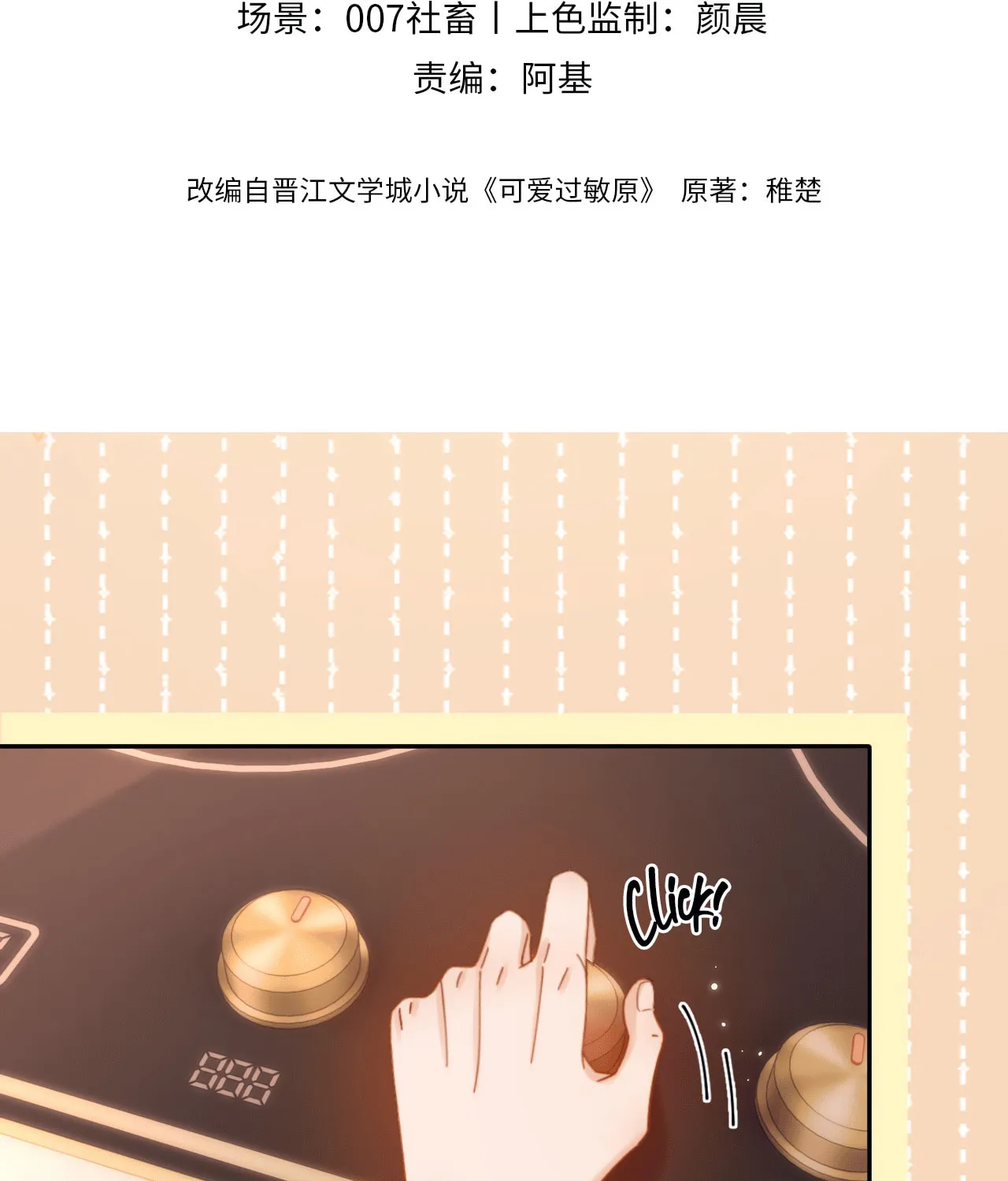 Ke Ai Guo Min Yuan Chapter 38 page 3 - 