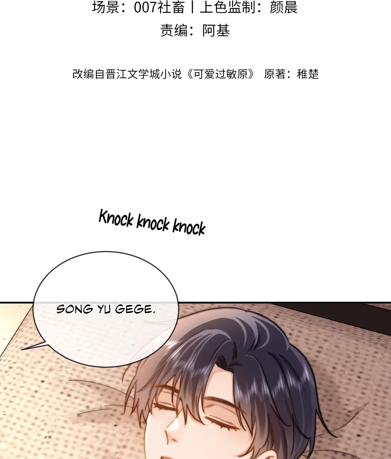 Ke Ai Guo Min Yuan Chapter 39 page 3 - 