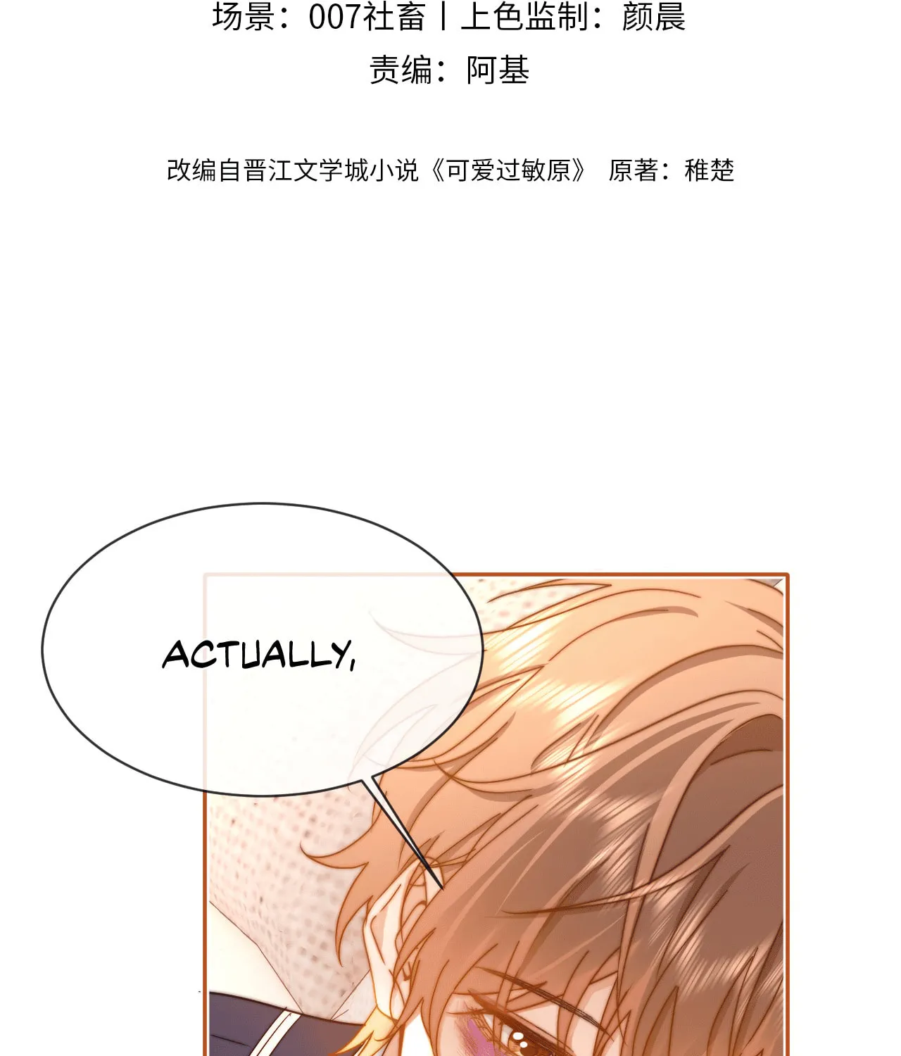 Ke Ai Guo Min Yuan Chapter 40 page 3 - 