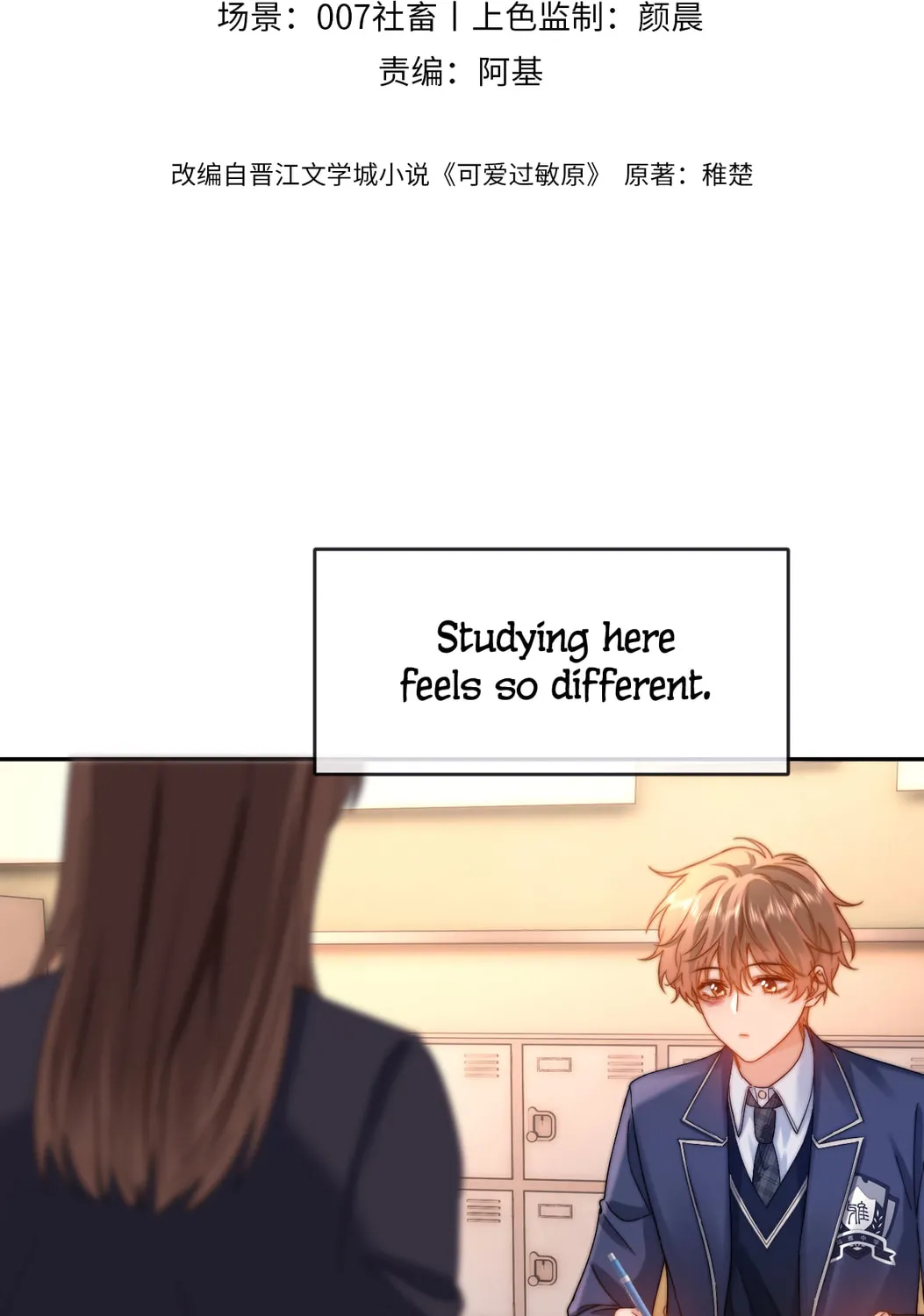 Ke Ai Guo Min Yuan Chapter 41 page 3 - 