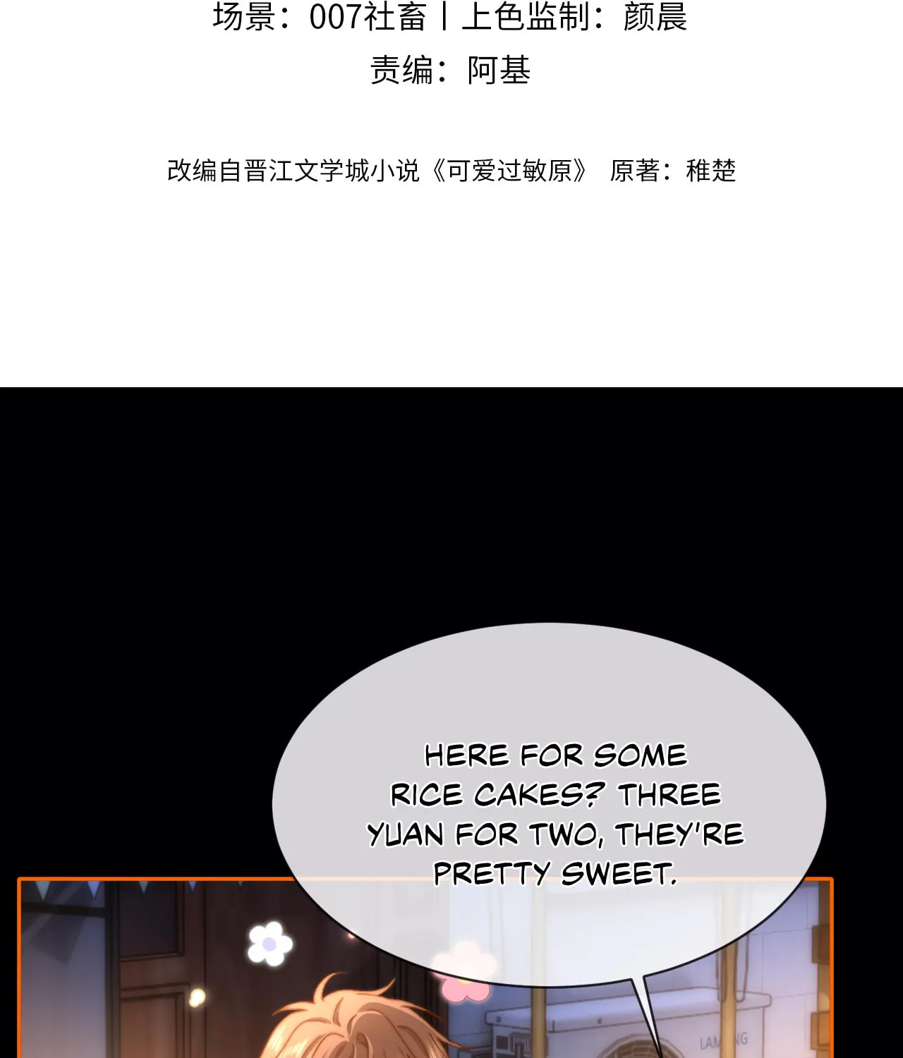 Ke Ai Guo Min Yuan Chapter 42 page 3 - 