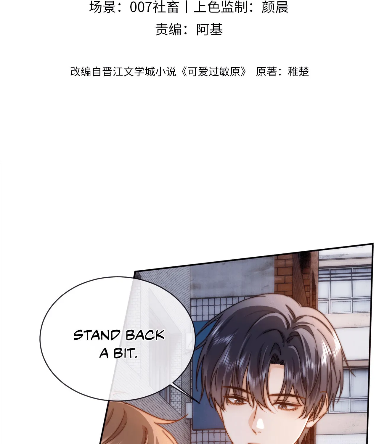 Ke Ai Guo Min Yuan Chapter 44 page 3 - 