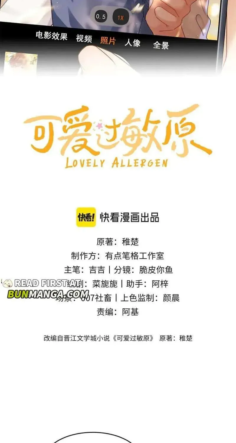 Ke Ai Guo Min Yuan Chapter 48.4 page 20 - 