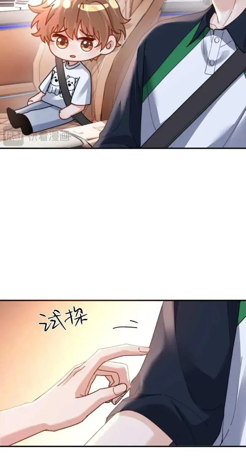 Ke Ai Guo Min Yuan Chapter 49 page 37 - 