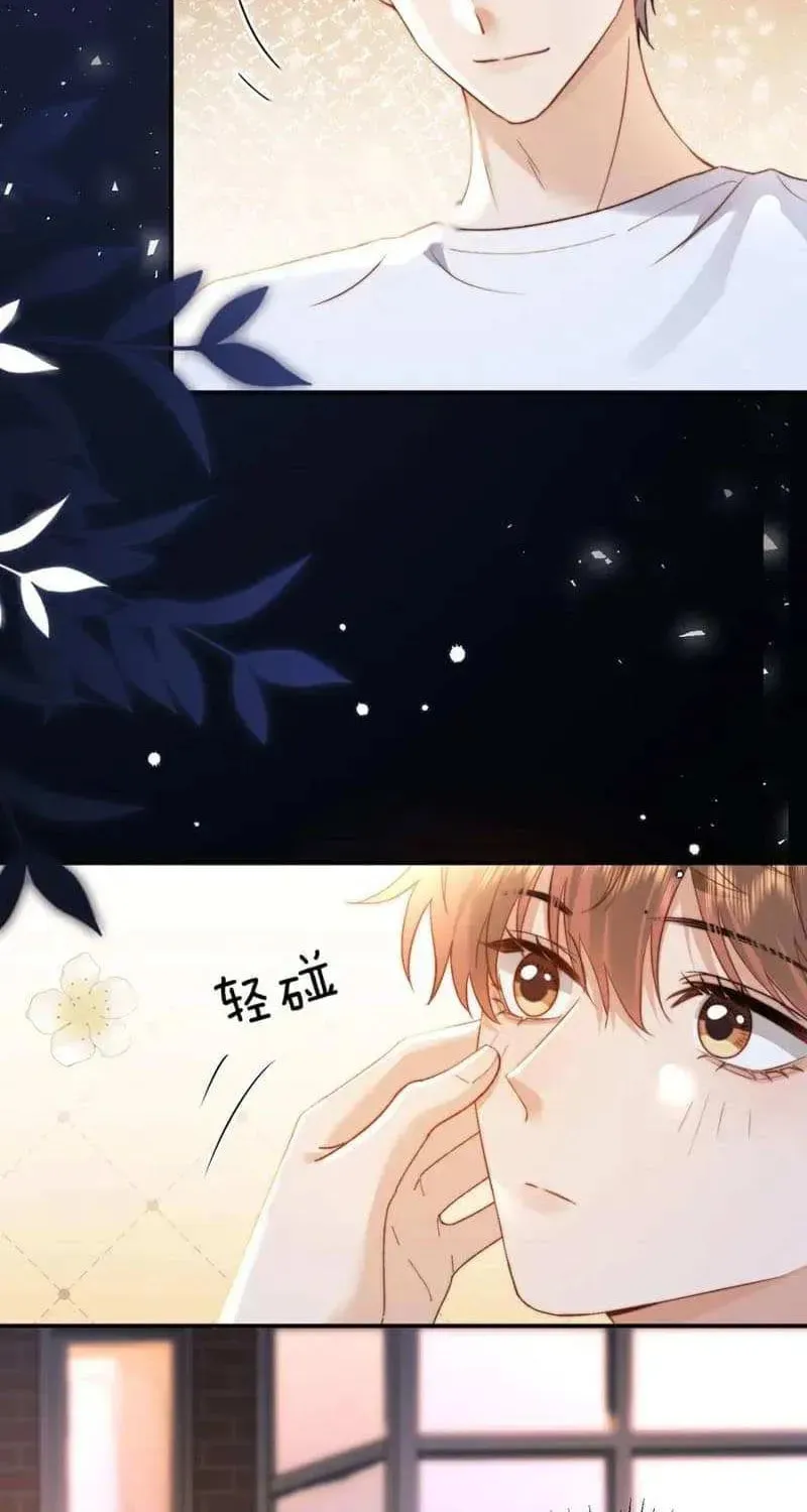 Ke Ai Guo Min Yuan Chapter 50.1 page 32 - 